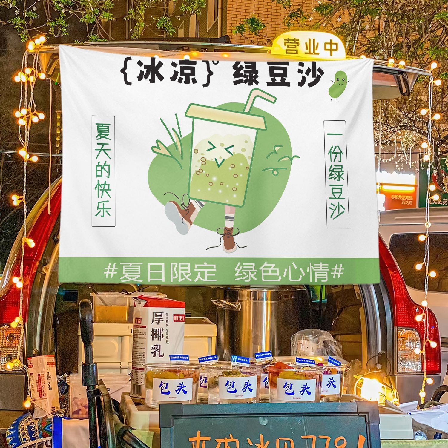 Hijo verde arena de frijol cabina de la calle baúl cabina de tela de fondo de mercado nocturno tela de hielo publicitaria tela de colgar