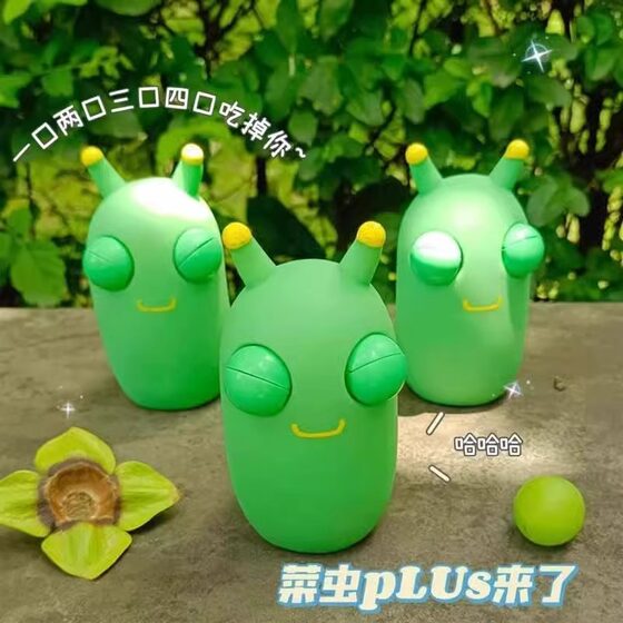 Cute Cartoon Small Vegetable Bug Staring at the Eye Decompression Artifact Kneading Music Vent Decompression Caterpillar Toy Pressure Simulation