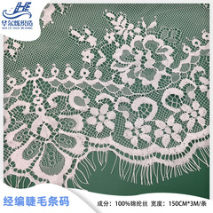 1.5X300cm Eyelash Lace Fabric for Clothing Wedding Lace Fabric Non-Stretch Lace Fabric on Sale