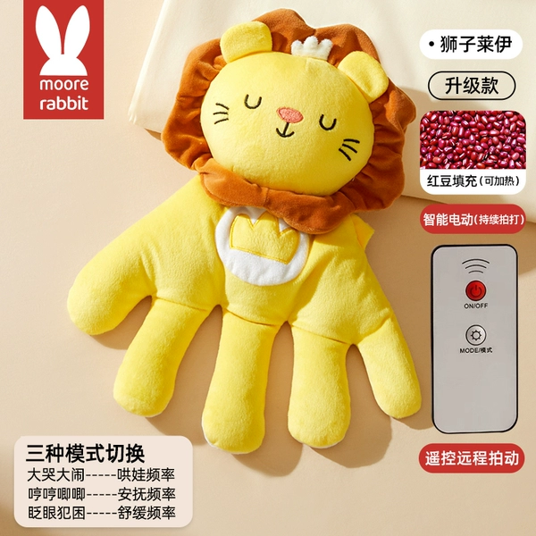 Upgraded Lion (remote control continuous sleeping + can warm the abdomen with hot compress)