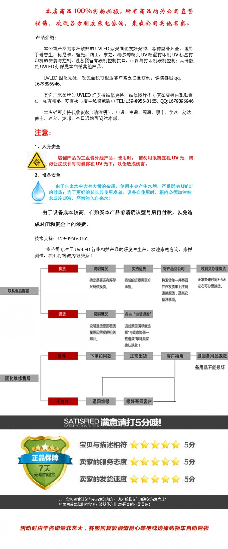 尊图/虹盈点/酷彩UV机LED蓝光灯UV墨水固化干燥写真卷材喷绘UV灯