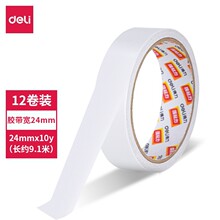 得力30403棉纸双面胶带24mm*10y*80um(白)(12卷/袋)易剥离可手撕