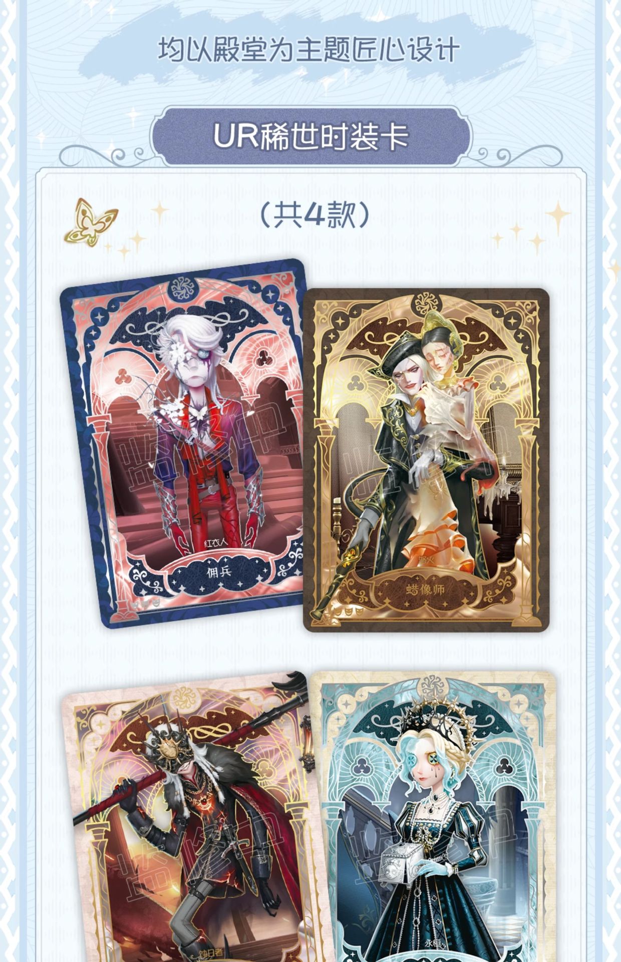 閃魂第五人格カード基礎版第3弾彫刻時間2元包一箱ER希少カード収集