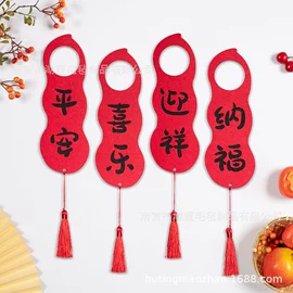节庆用品;对联/春联;喜字