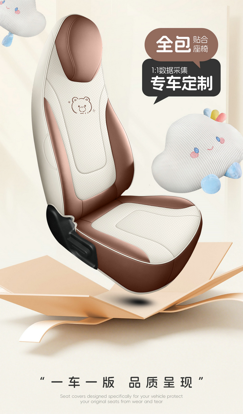 2026 model Kaiyi Shiyue MAX special car seat covers, suitable for all seasons, full-cover leather cushions, breathable seat covers