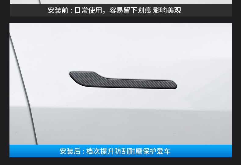Suitable for Tesla Door Handle Stickers, New Model Y/3/Yl Carbon Pattern Handle Stickers, Decorative Accessories, Cross-Border