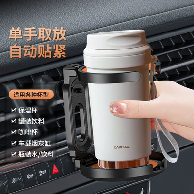 Car Water Cup Holder: Car cup holder/beverage holder