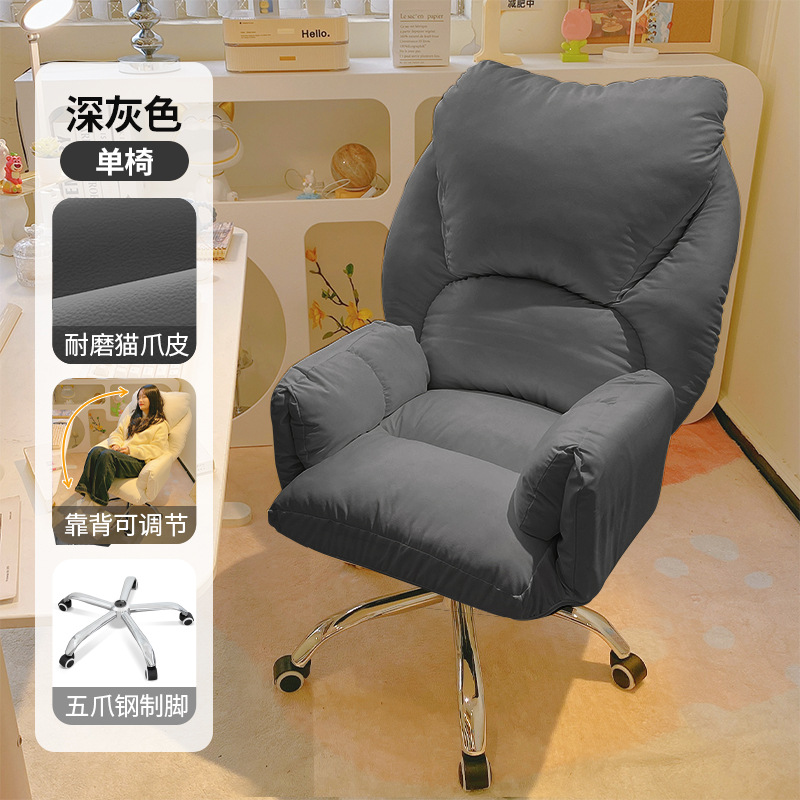 다크 그레이 [캣 스크래치 가죽] 등받이 조절 가능