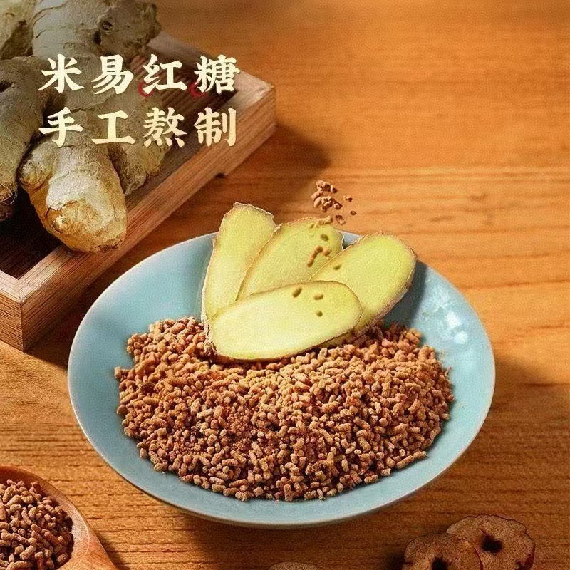 手工姜茶红糖水冲饮速溶姜汁女生调理养生茶|undefined