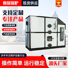 海参蒸煮用500公斤蒸汽锅炉 学校宾馆热水供应用燃油燃气蒸汽锅炉