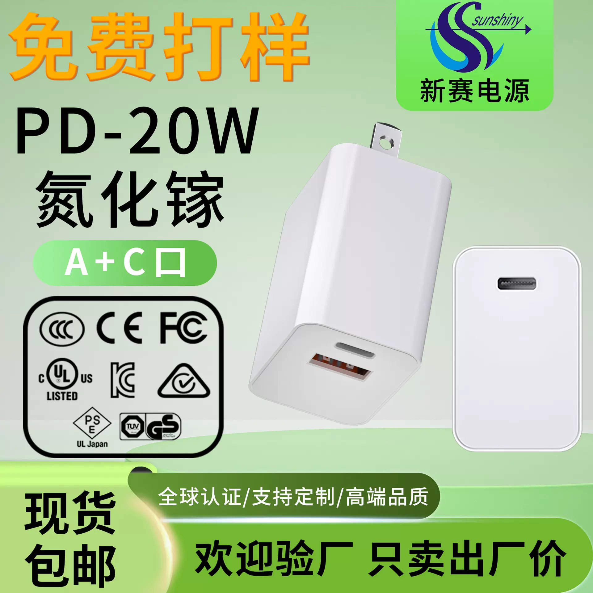 PD20W氮化镓充电头TYP-C中美欧英认证适用iphone16手机充电器快充