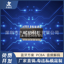 AC6965E ���˹�����·��pcba�������� mp3����������ģʽAC6925E