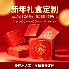 纸盒;其他礼品包装;纸类标签