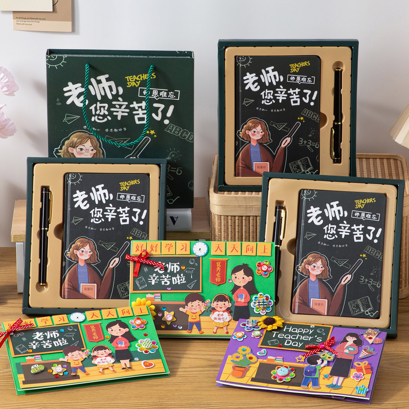 2025年新款教师节礼物学生送老师高级感笔记本实用创意小礼品批发|undefined