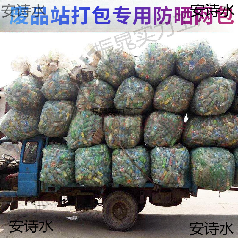 批发零售网袋 防晒装 矿泉水瓶网包 白色抽绳包装尼龙编制饮料瓶