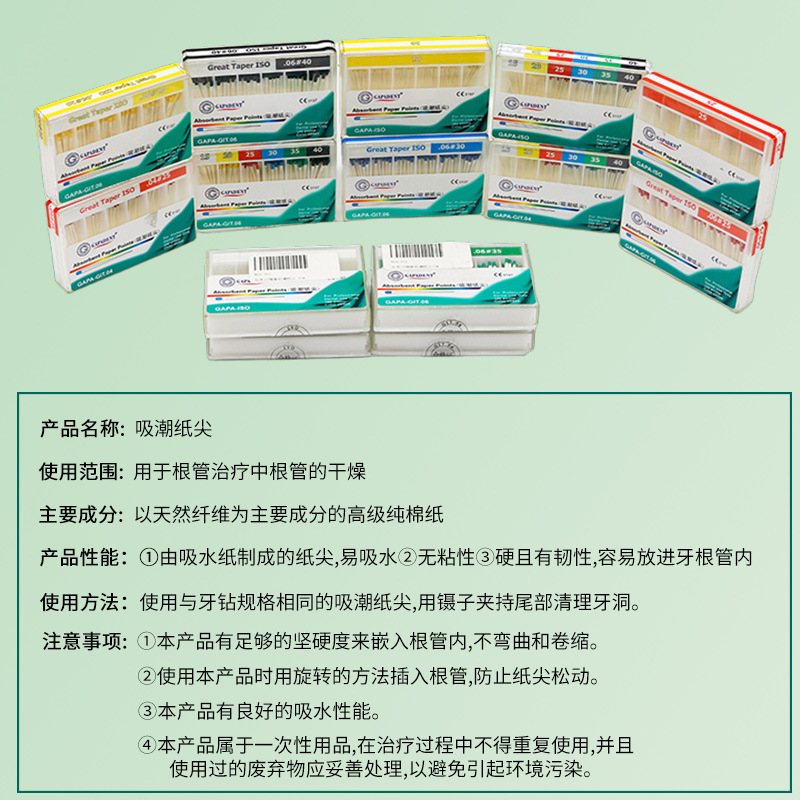 Tianjin Jiafa Dental Papel absorbente de humedad punta 02 Cónico 04 Cónico Papel absorbente de humedad punta mezclada Papel absorbente de humedad punta 06 Cónico