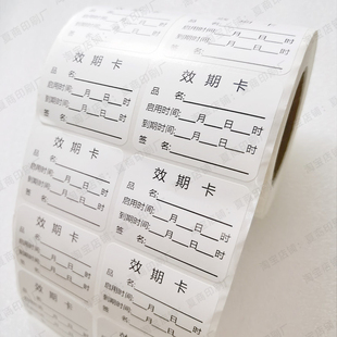 ll效期标签贴品名手写时间贴纸奶茶店食品留样标生产日期标签贴-阿里巴巴