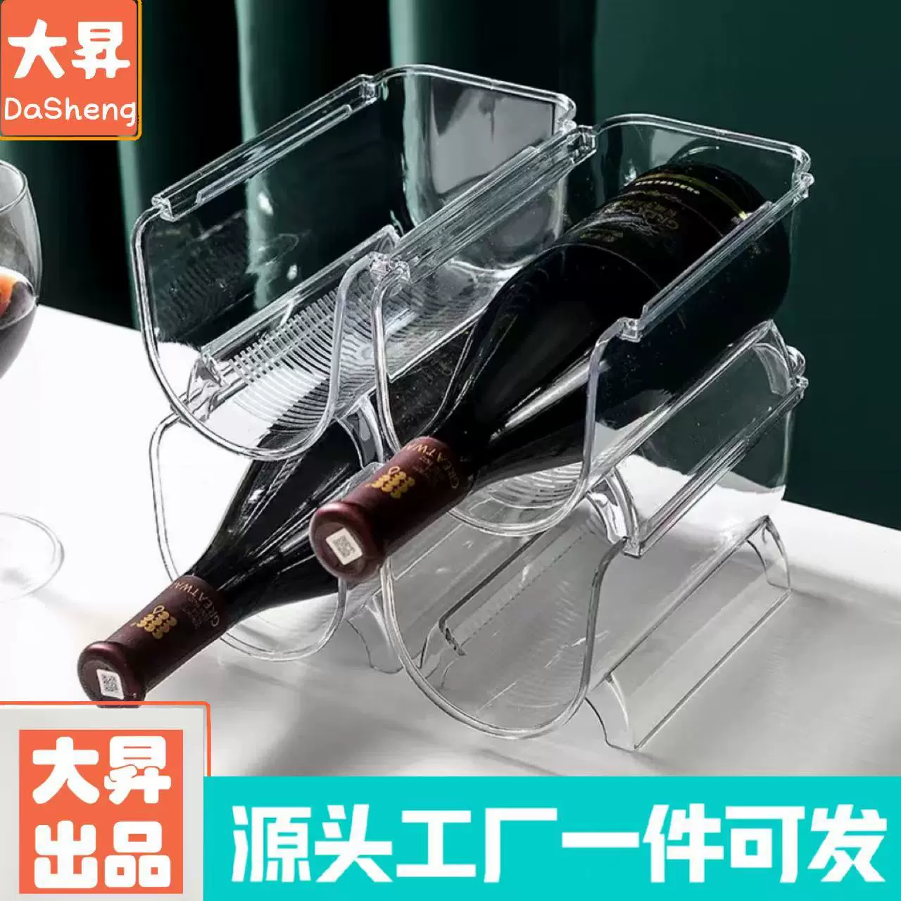 酒架红酒架水杯架塑料多层可叠放置物架水瓶家用桌面保温杯收纳架