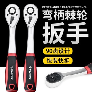 Red Knight Ratchet Wrench Sleeve Quick Inner Hexagon Large, Medium and Small Flying Auto Repair Two-Way Universal Telescopic Wrench for Home Use