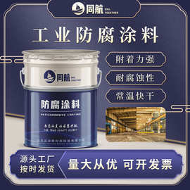 双组份环氧沥青涂料  黑色污水池埋地管道环氧煤沥青厚浆涂料