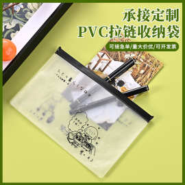 PVC服装拉链袋定制磨砂透明收纳自封袋毛巾内衣裤加厚密封包装袋