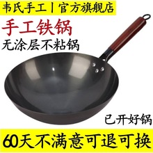 章丘铁锅炒菜锅手工老式炒锅家用不粘锅燃气灶凹面电磁炉用跨境厂