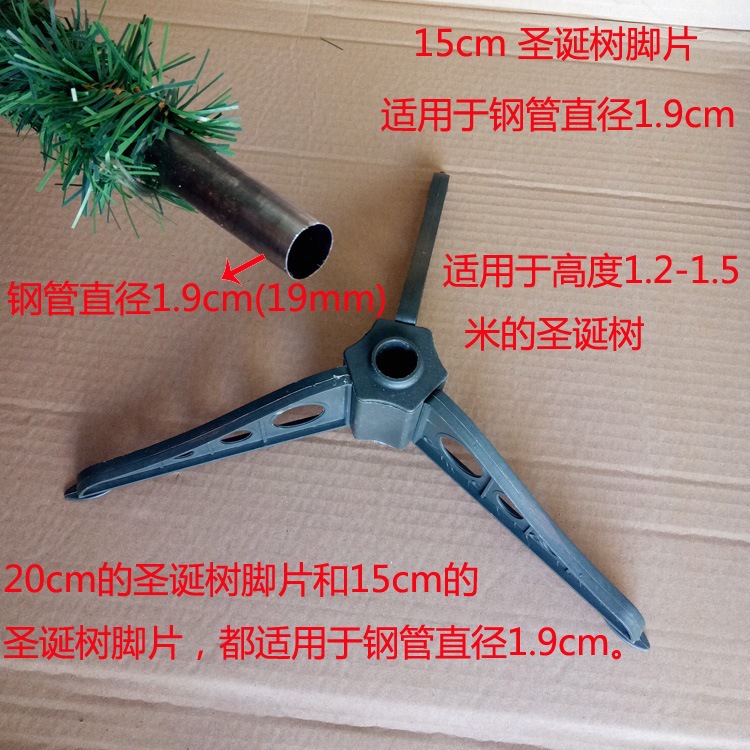 1.5m Christmas tree base bracket plastic feet tripod 1.2 triangle white bottom iron frame 1.8m accessories
