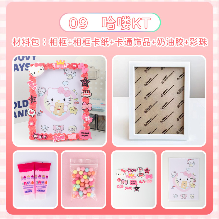사진 프레임 + 크림 접착제 + 헬로 KT 랜덤 시리즈 부드러운 고무 액세서리 + 무료 하단 프레임 판지