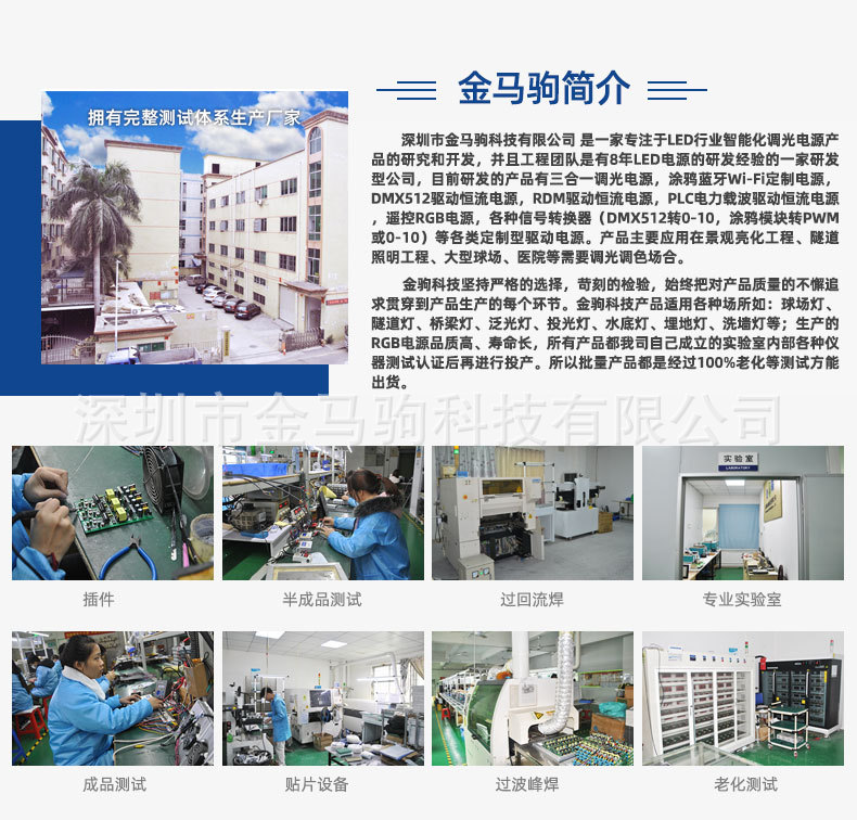 金马驹阿里巴巴详情公司页-2_01