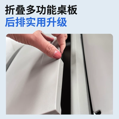 Car table board table board, car modification multi-functional
