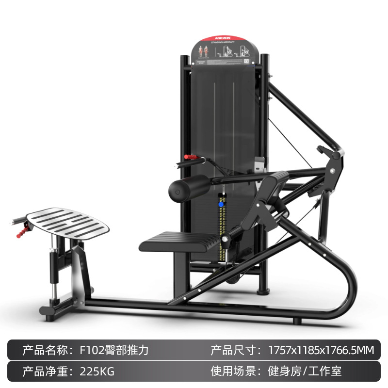 Smith máquina comercial de empuje de cadera de mujer, entrenador de cadera 3D, entrenador de cadera, gimnasio privado, dispositivo de entrenamiento de cadera y piernas.