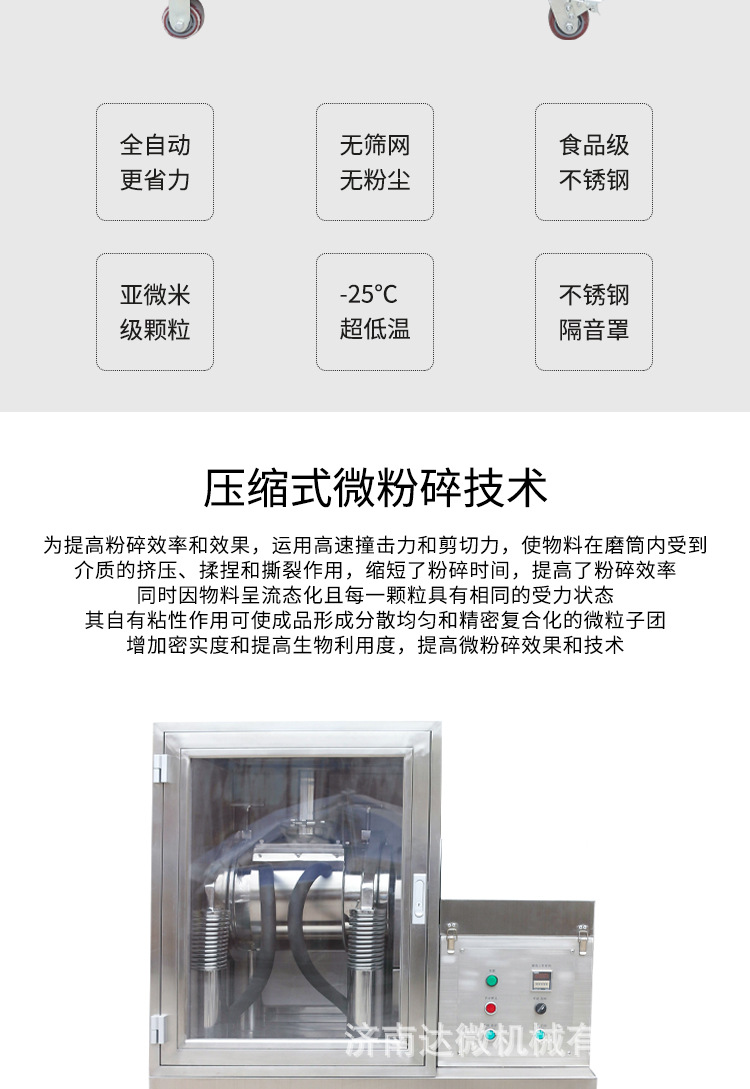 达威机械--详情_07