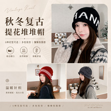 秋冬抽绳提花堆堆帽女时尚大头围薄款针织帽ins显脸小卷边冷帽