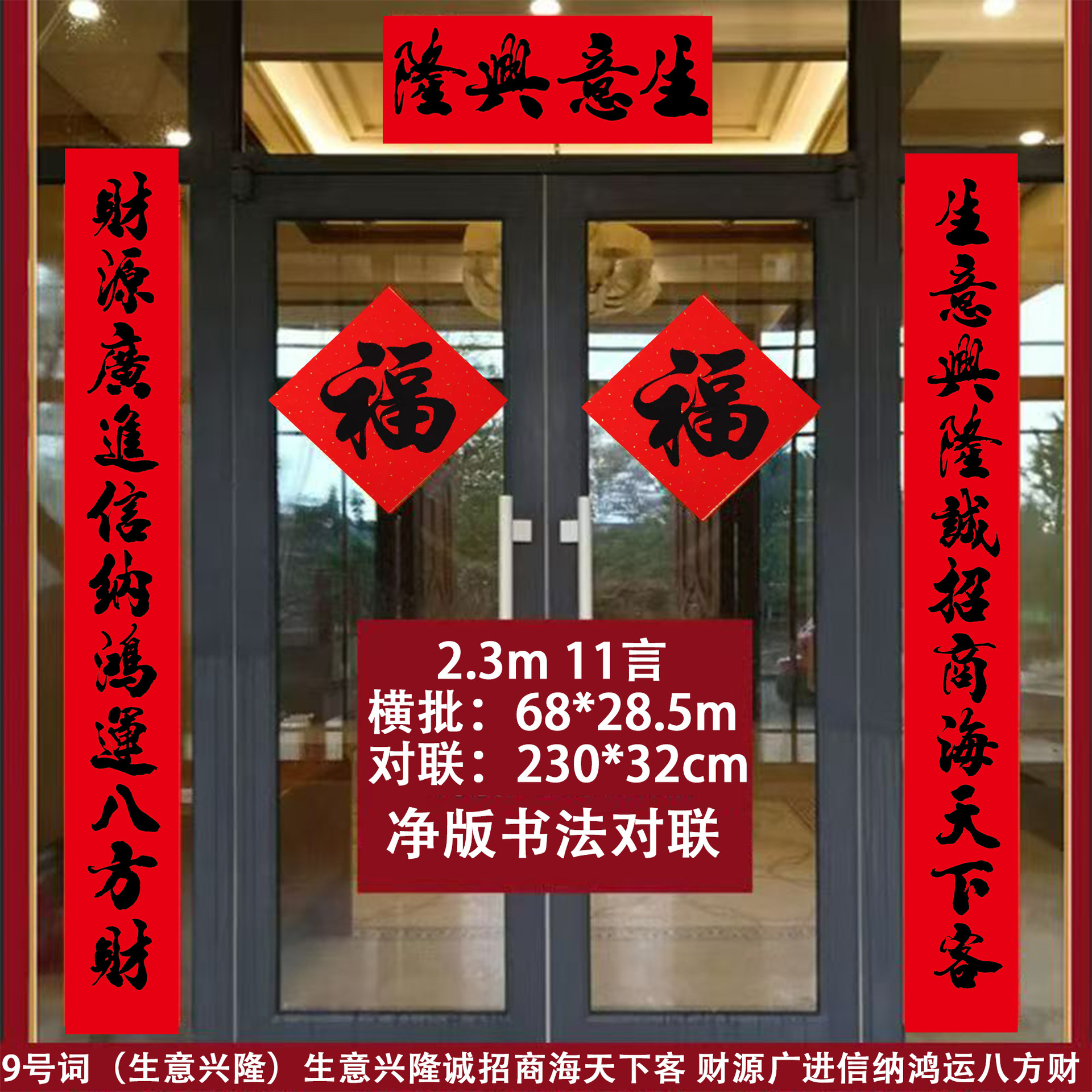 11단어 2.3M (230*32cm) 9단어 - 사업이 호황을 누리고 있다