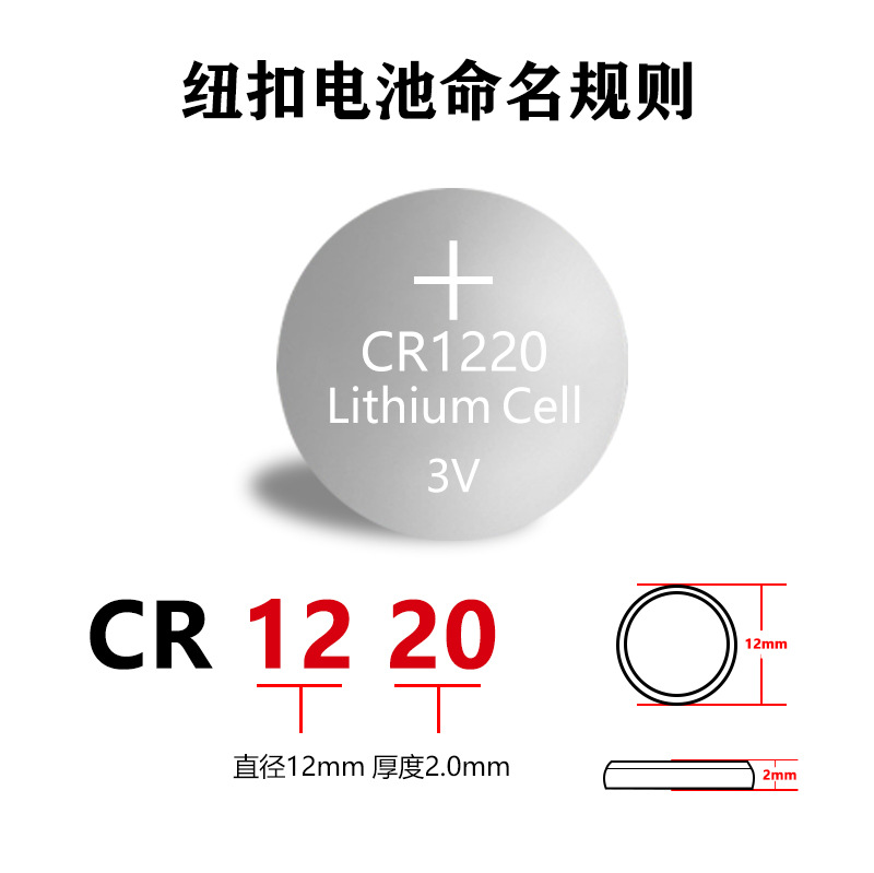cr1220纽扣电池电子 CR1220钮扣电池认证齐全纽扣电池批发详情18