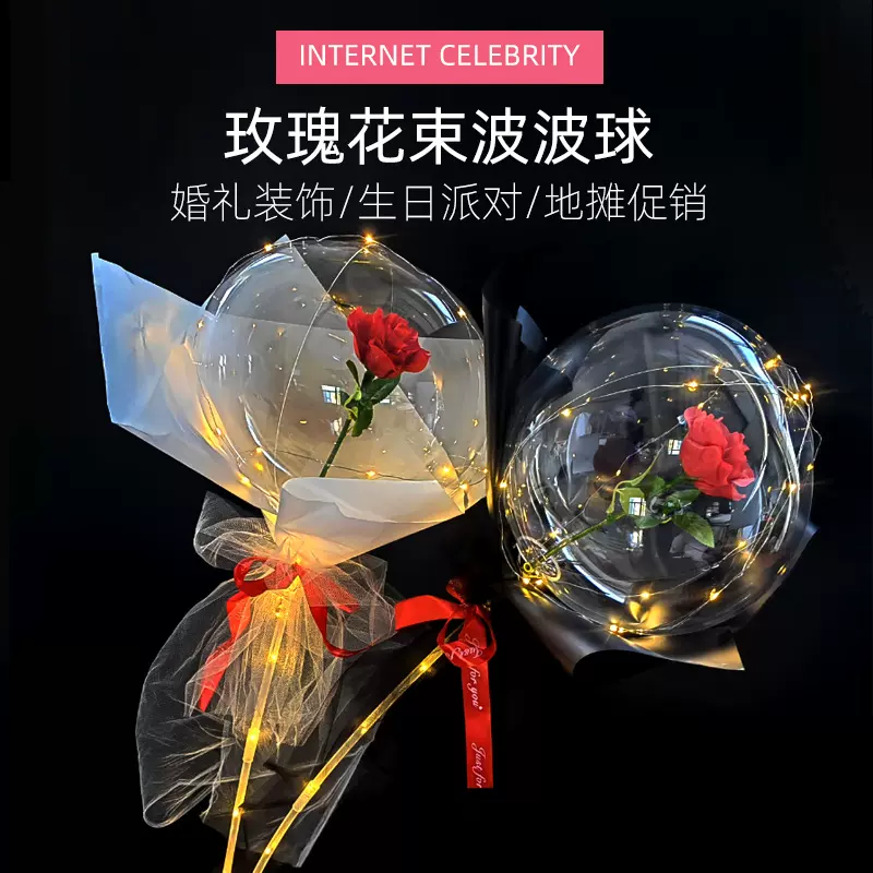 工厂直销波波球玫瑰花束发光告白气球DIY材料包