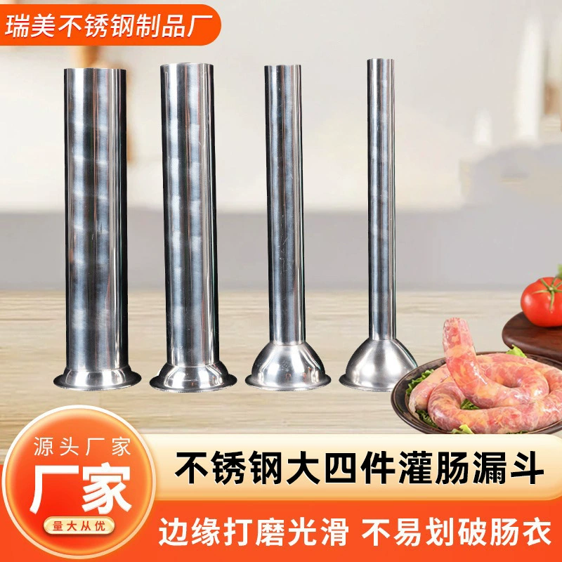 Бытовая колбаса из нержавеющей стали корпус инструмента для наполнения большой колокольчик маленькая трубка для клизмы удлиненная Воронка аксессуары для мясорубки