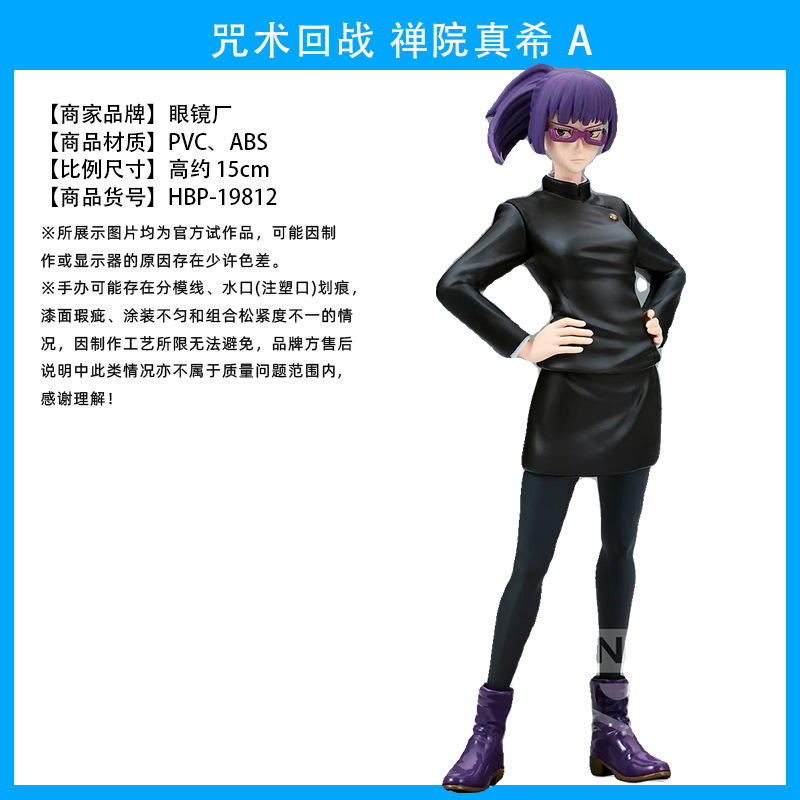 El hechizo japonés genuino vuelve a la batalla, Wu Tiao, Wu Wu, dos lados, Nuo, Xia Youjie, perro, espina, siete mares, construido, Fu Heihui, hecho a mano