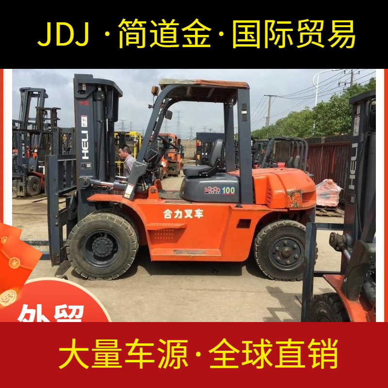 出售二手合力杭州2吨、3吨、4吨、5吨、6吨、7吨、8吨、10吨叉车