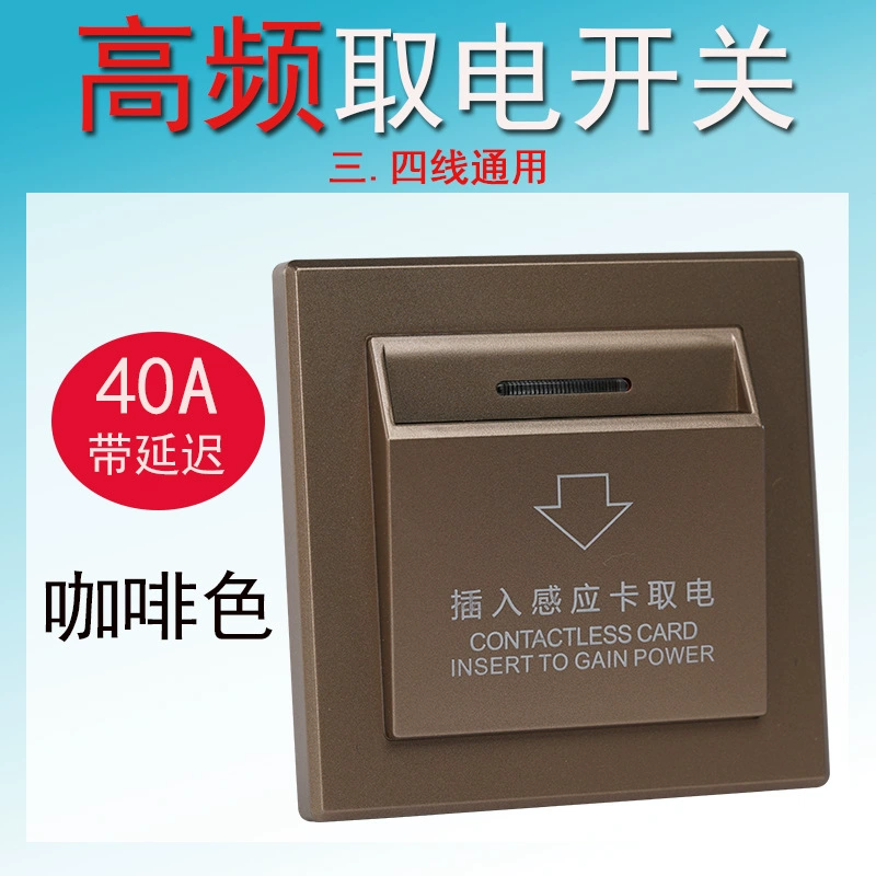 Induction electromagnetic smart universal switch key