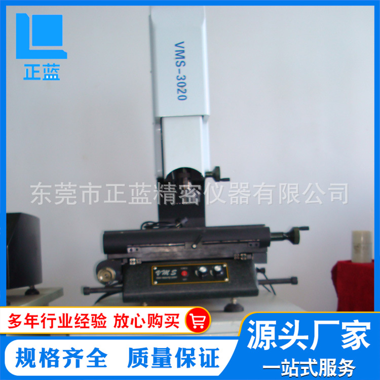 厂家供应二次元影像量测仪 量测仪  VMS 2515