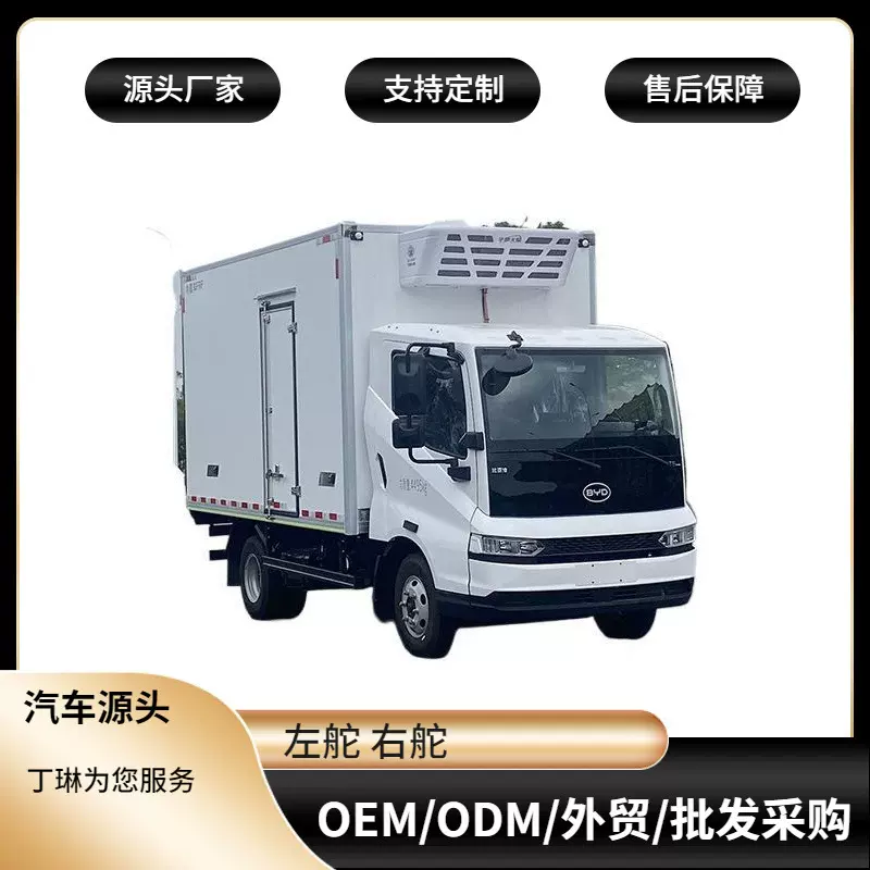 比亚迪T5DM油电混动冷藏车 冻货食品果蔬保鲜保温车 蓝牌冷链车