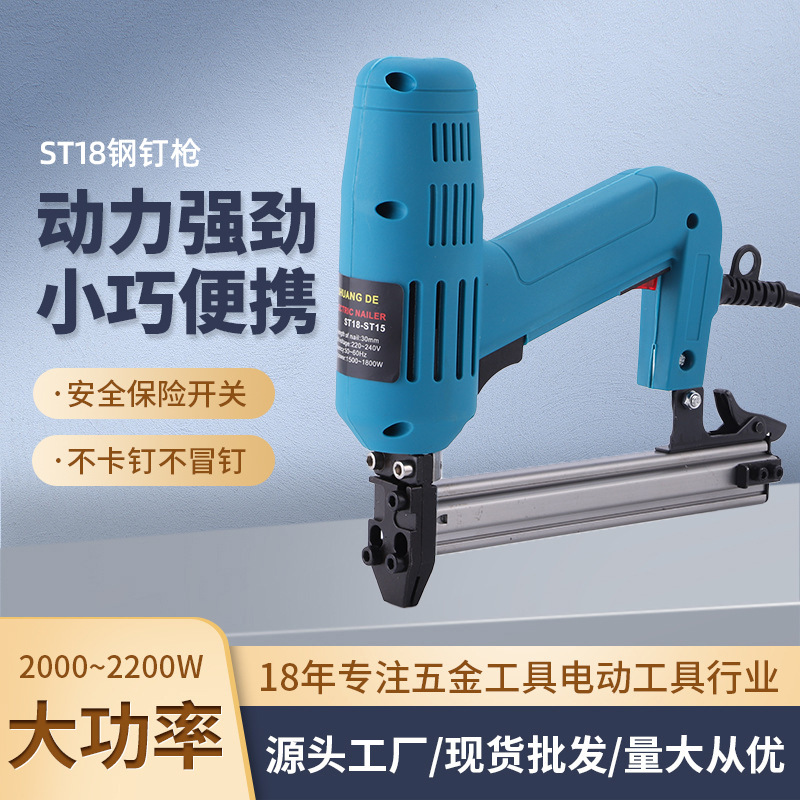 家具模板电动钉枪ST18钢钉枪木工紧固直钉枪厂家超静音木工专用