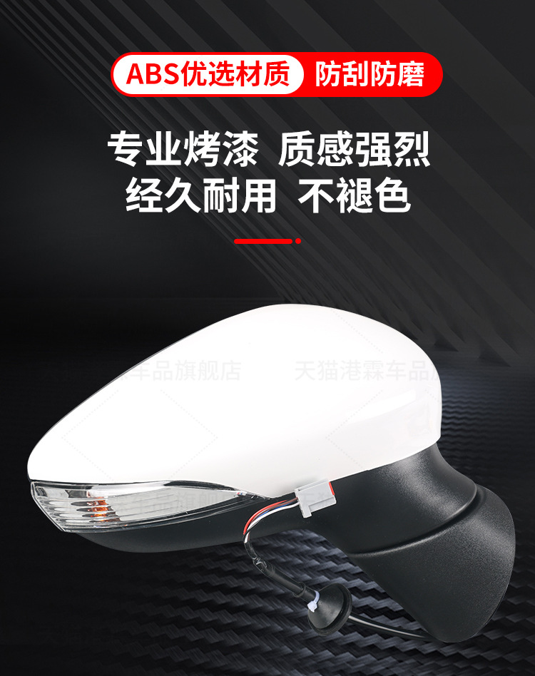 Suitable for 09-15 Ford Fiesta Rearview Mirror Assembly Fiesta Reversing Mirror Left and Right Foldableing Reflector