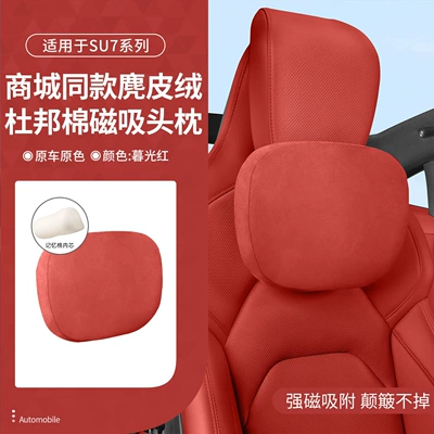 Headrest: Super Strong Magnetic Attraction Mall - 26-su7-magnetic-headrest-memory-foam-twilight-red-1-pack