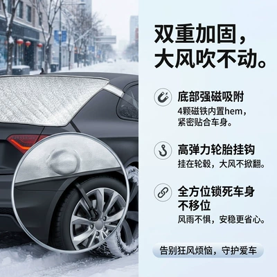 cover for rear windshield, sunshade, Car snow shield