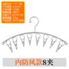 4.0 thick internal windproof 8 clips