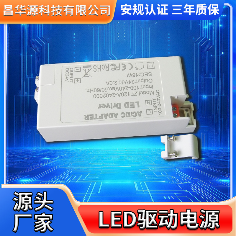 24V48W Drive Power Supply Led Cabinet Light External Constant Voltage Switching Power Supply 24V2A Shelf Dc Power Supply