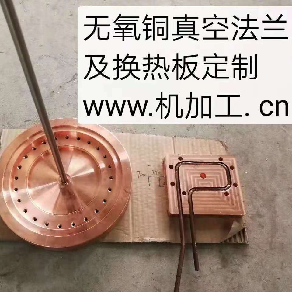 Dissimilar Metal seal up welding Silver brazing processing(Copper and aluminum Dissimilar Metal vacuum seal up