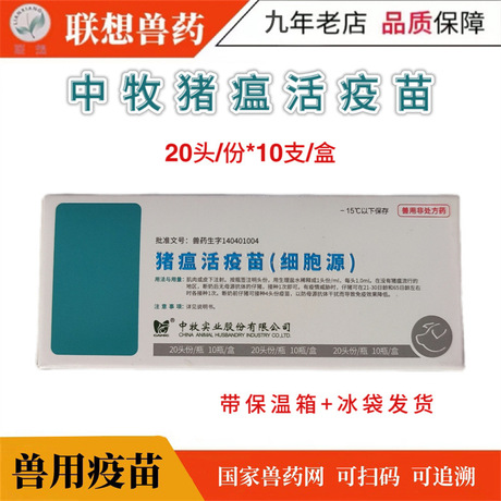 兽用疫苗市场动态:科技与安全同行